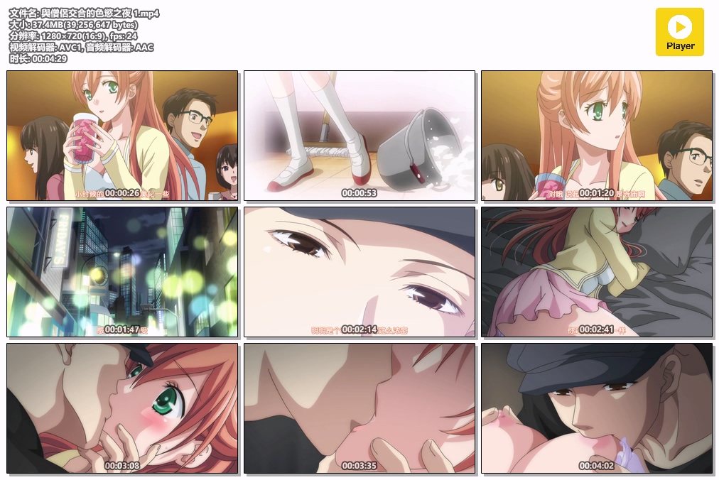 與僧侶交合的色慾之夜 1.mp4.jpg